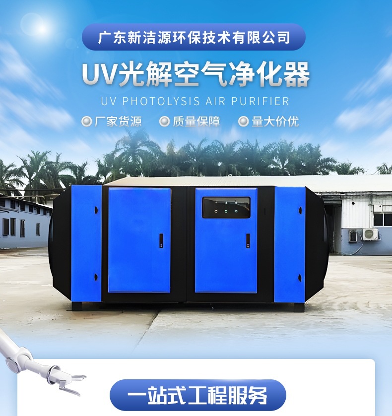 UV豸 ֳˮվ豸