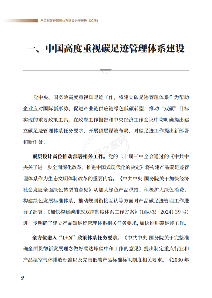 ̬Ʒ̼㼣ϵչ棨2025