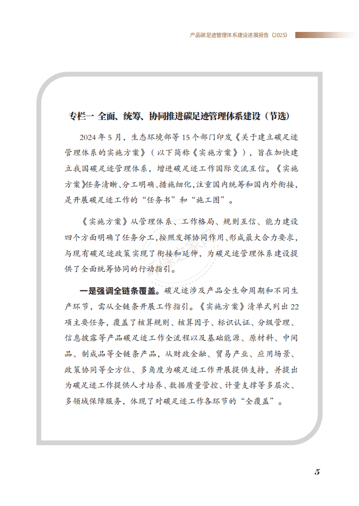 ̬Ʒ̼㼣ϵչ棨2025