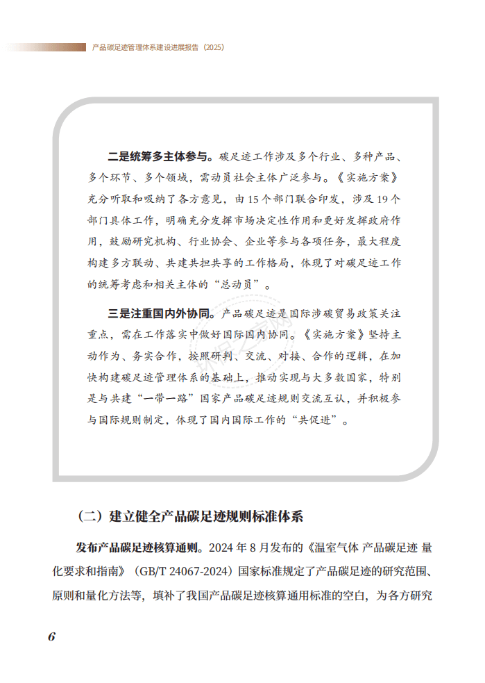 ̬Ʒ̼㼣ϵչ棨2025