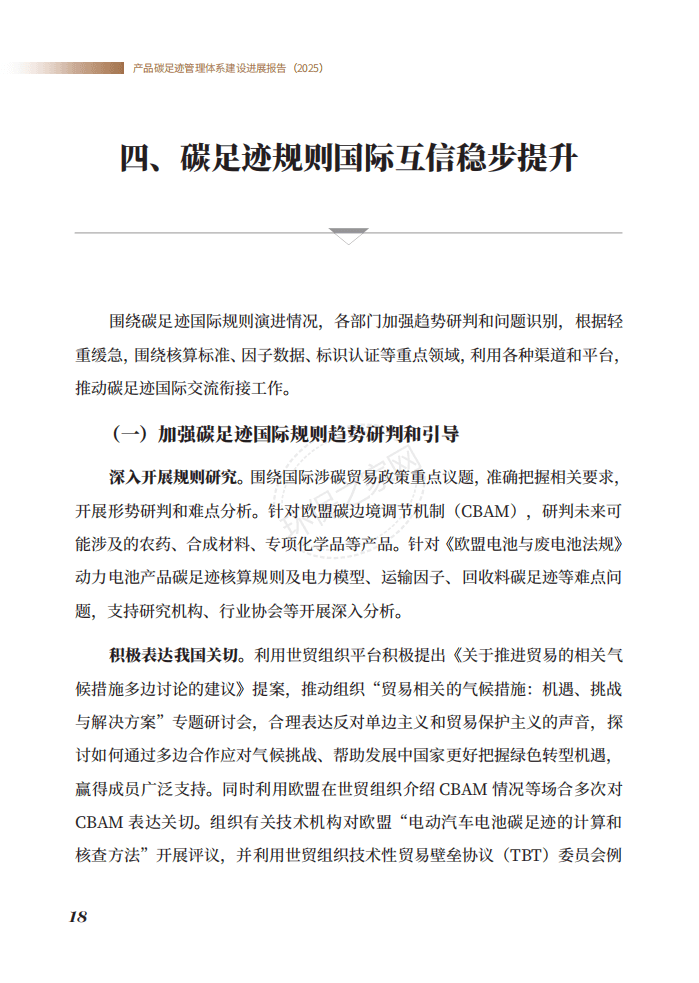 ̬Ʒ̼㼣ϵչ棨2025