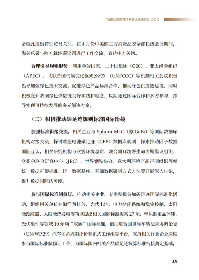 ̬Ʒ̼㼣ϵչ棨2025